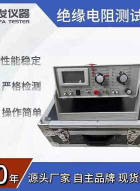 扬州天发ZC-90绝缘材料体积电阻率测试仪表面电阻测试仪厂家