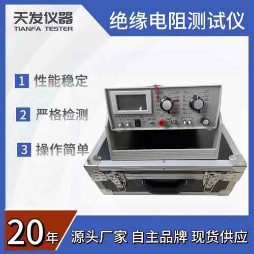 扬州天发ZC-90绝缘材料体积电阻率测试仪表面电阻测试仪厂家