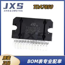 TDA7850 全新原装正品 ZIP25 4*50W汽车功放芯片 音响音频放大器