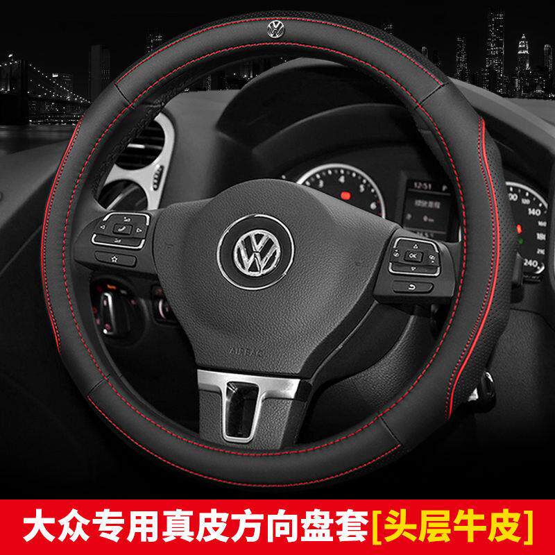 适用大众朗逸速腾CC帕萨特新宝来桑塔纳迈腾凌渡捷达四季方向盘套