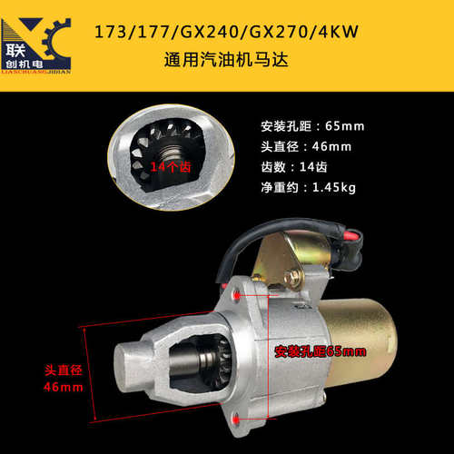 汽油发电机马达168170177/188190/160/390马达5电启动马.