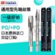 YAMAWA螺丝攻日本进口先端通孔用螺丝攻下排屑白色PO机用公制牙山
