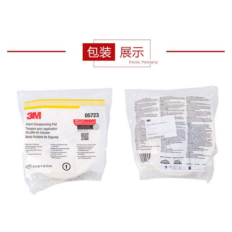 M PN05723 白色波浪抛光海绵轮8英寸汽车镜面处理还原白色波浪抛