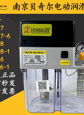 BIJUR贝奇尔43457电动润滑油泵XVERSA III自动注油机-6-4-5-10-14