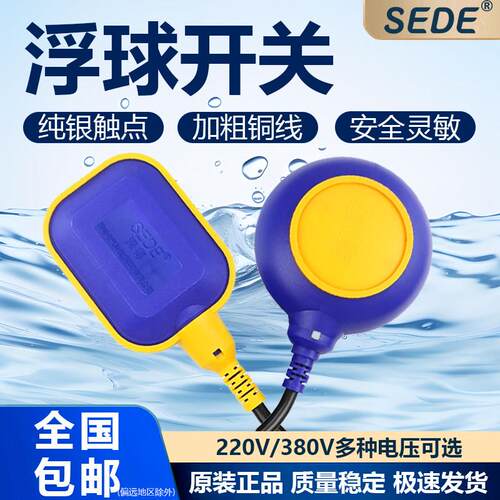THV-2浮球开关水位控制器MAC3液位水泵水箱水塔阀自动上水抽排水