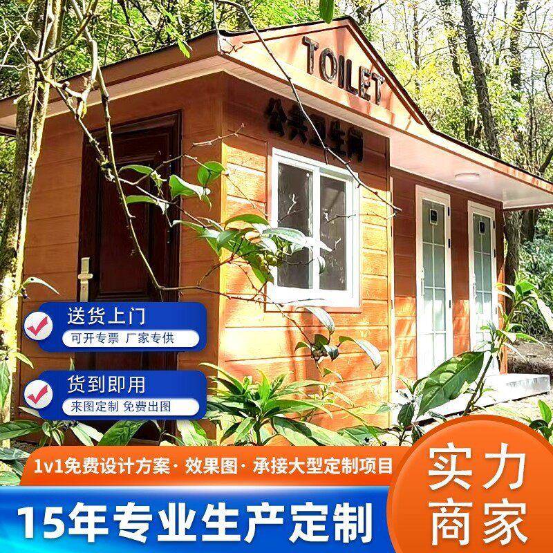 免水冲移动环保厕所不锈钢防腐防滑公共卫生间支持全国防臭