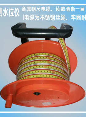 10030仪测量仪米水位计井下不锈钢米液50传感位电测水位钢尺水位