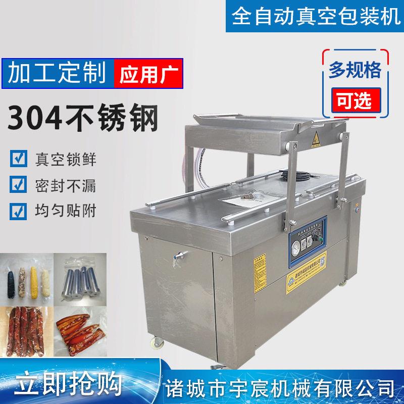 全自动真空包装机商用大型酱料卤味凤爪干湿两用抽真空封口机