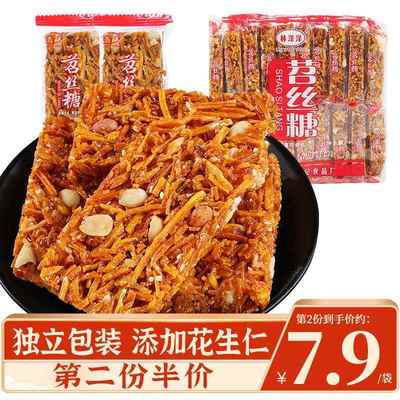 四川特产苕丝糖460g袋装红薯糖传统糕点办公室小吃加班熬夜零食