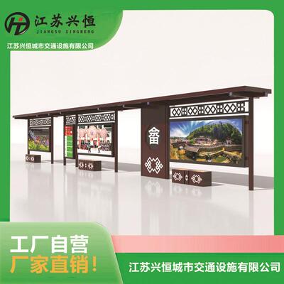 不锈钢广告防腐木农村校园制作站亭栏广告牌公告公示阅报亭