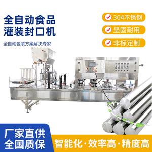 厂家直销龟苓膏食品包装机自动连续封口机塑料盒封口机商用全自动