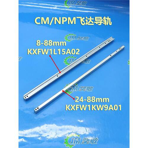 KXFW1L15A02适用CM602 CM402 NPM飞达导轨底座滑块固定条飞达配件