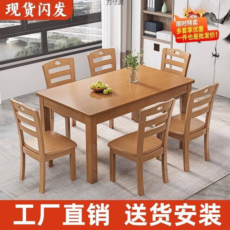 长方形木方桌用中饭式新中式简约家木质方型桌小实户型餐桌见详情
