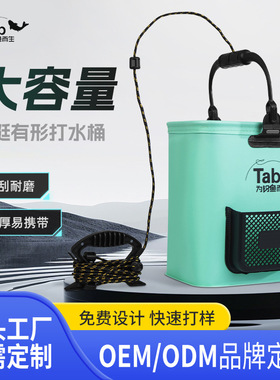 Tab打水桶钓鱼手提式便携加高多功能取水桶可折叠加厚底桶活鱼桶