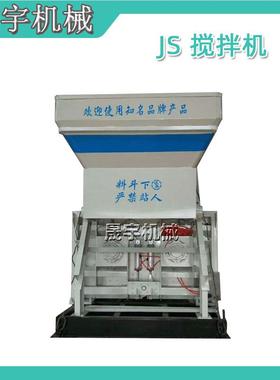 S54900 570 10 00 1500J型强制式混凝土搅拌机大型混凝土搅拌设备