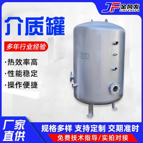 不锈钢储存罐介质罐工业储存容器储罐化工罐耐压储气罐压力罐