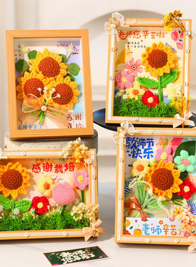 教师节礼物摆台2026新款小学幼儿园学生送老师小礼品花束相框摆件