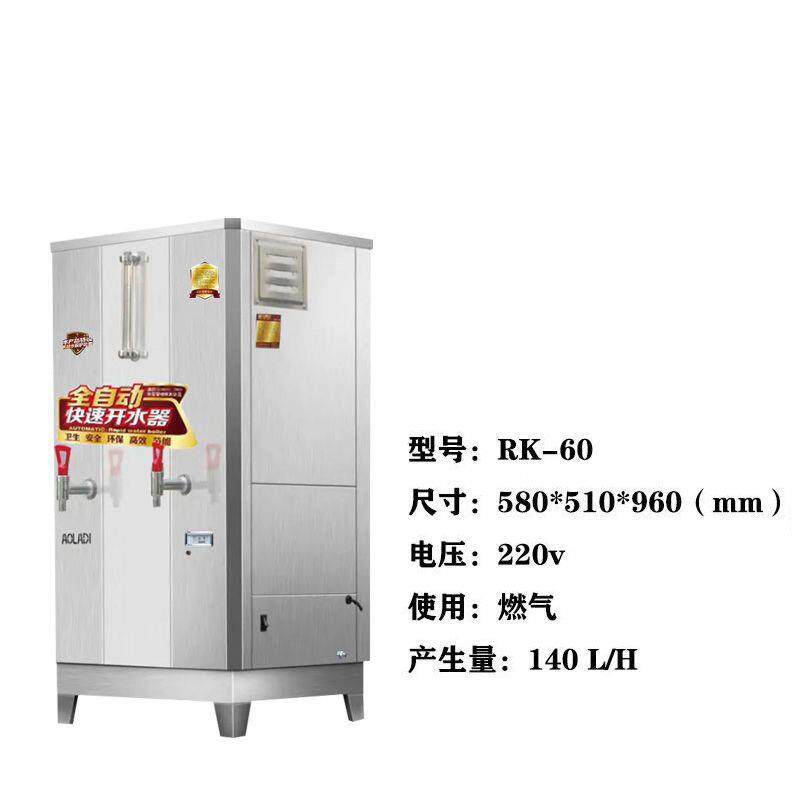 大型商用开水器大容量全自动进水天燃气液化温控开水机商用速热
