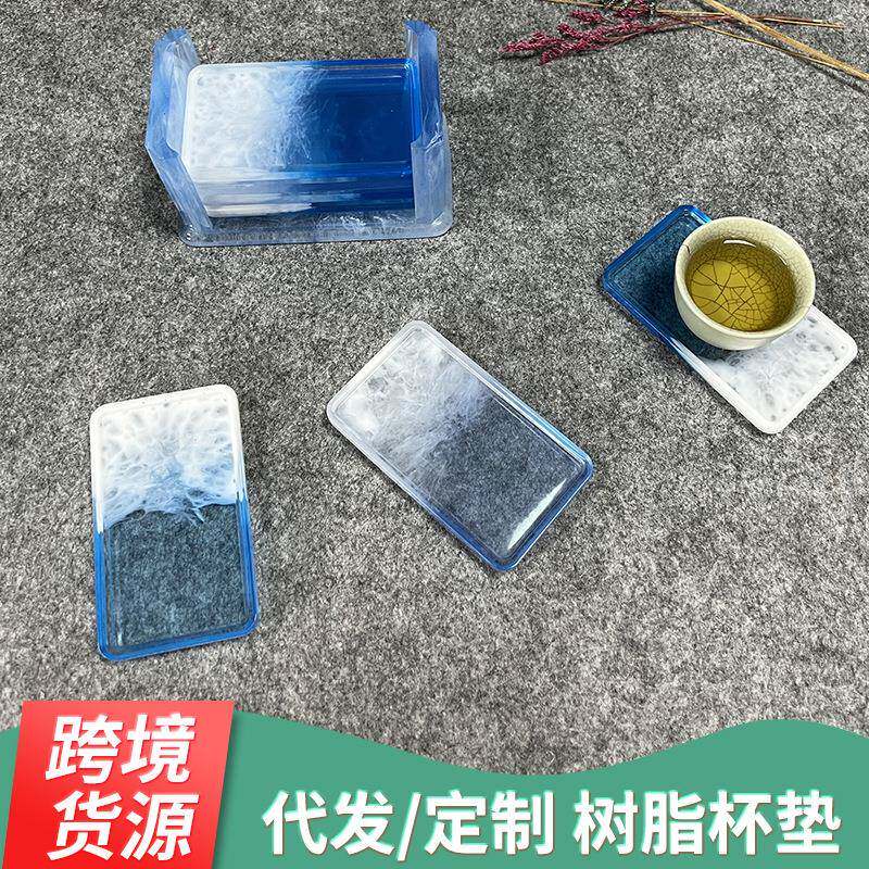 厂家 现代个性创意风格方形树脂杯垫 防滑时尚简约茶具杯垫