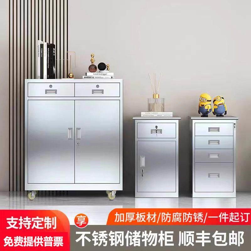 不锈钢矮柜文件柜带锁抽屉工具柜矮柜床头柜资料档案柜活动小柜子