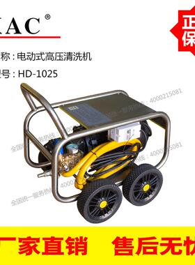 KAC电动式高压清洗机HD-1025 4级电机7.5KW 250Bar压力 15L/Min