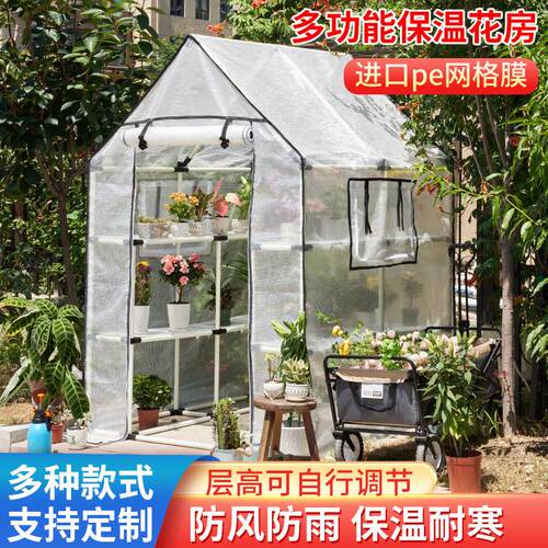 温室花房保温棚多肉遮阳防水保温花棚暖房楼顶庭院花架室外家用