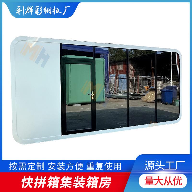 太空舱移动房屋别墅酒店苹果仓露营民宿景区阳光房集装箱住人拼装