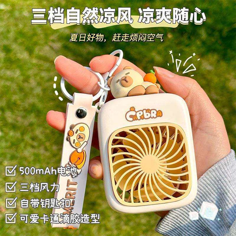 可爱卡皮巴拉小风扇便携式随身学生儿童手持迷你小型充电款电风扇