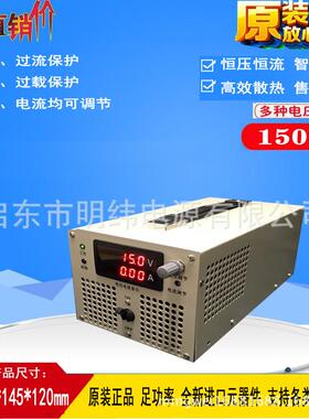 1500W恒压恒流可调开关电源0-24V60A 0-36V50A 0-50V35A 0-60V25A