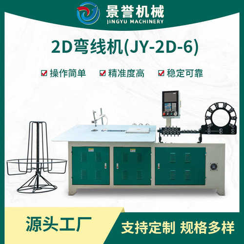厂家线材成型机伺服衣帽架线2d弯全自动机平面 折弯折弯 机工艺品