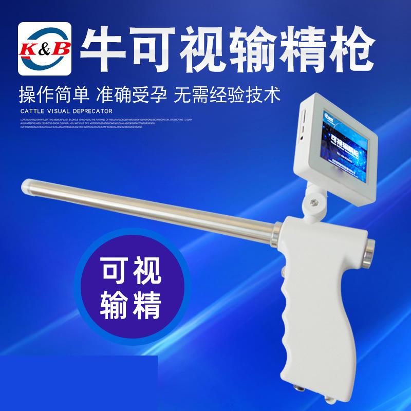 牛可视输精枪输精管牛用带屏输精器人工受精鹿羊牛马可视输精设备