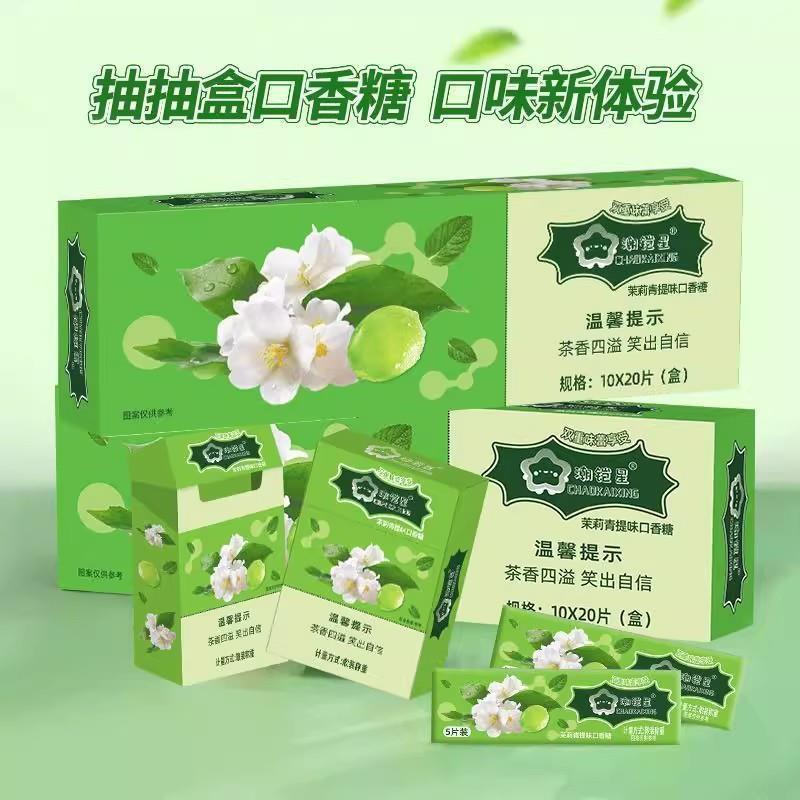 烟盒装口香糖一整条玫瑰花盒装抽抽盒薄荷味网红糖果独立小包烟盒