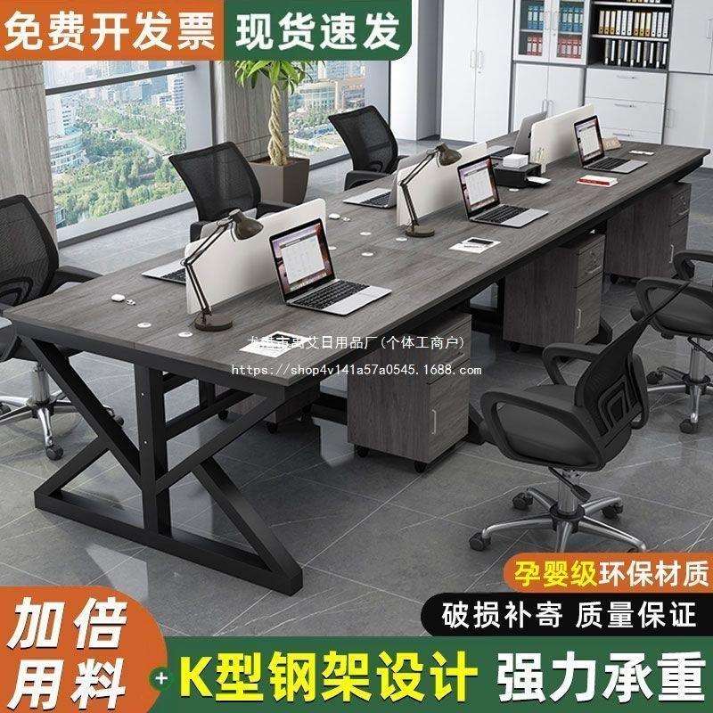 办公桌员工办公桌2/4/6/8位卡座工位工位长条简约组合屏风工作位