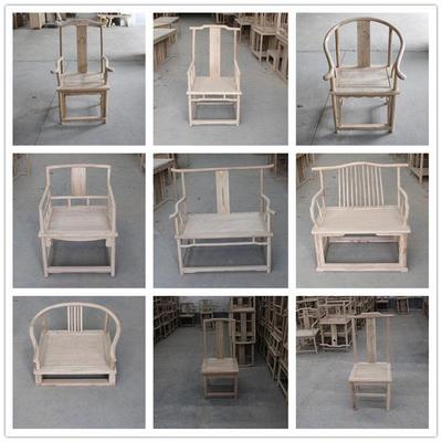 北榆木新中式实木白茬家具白胚白坯圈椅太师椅餐椅茶椅休闲主客椅