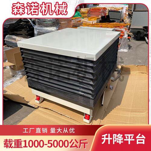 厂家固定剪叉式升降机液压升降平台电动剪叉升降台升降机上下货物