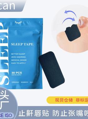 跨境现货黑色闭口贴止鼾贴成人睡觉防张口呼吸贴 MOUTH TAPE