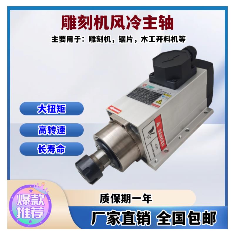 雕刻机风冷电主轴电机飞边2.2KW ER25木工雕刻机高速主轴