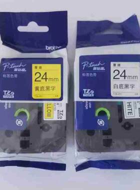 原装兄弟标签机色带24MM 兄弟牌普贴趣TZe-251/651/451/551/751/1