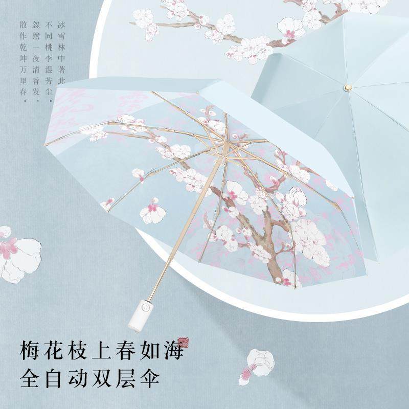 双层全自动雨伞女折叠晴雨两用高级感遮阳便携太阳伞防晒防紫外线