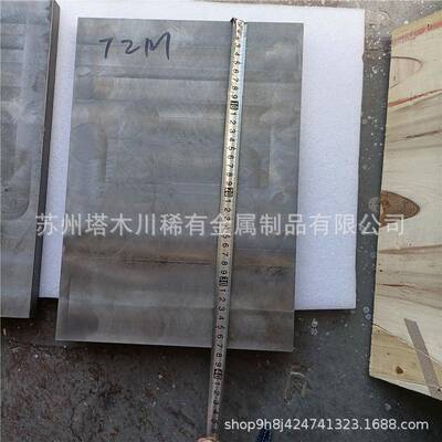 TZM钼锆钛合金真空炉配件用钼合金磨光面钼板钼棒粉末冶金烧结