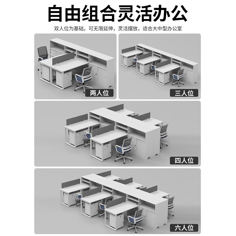 白色财位务办公桌现代人简约员位045工4职员桌椅组合卡座四人格子