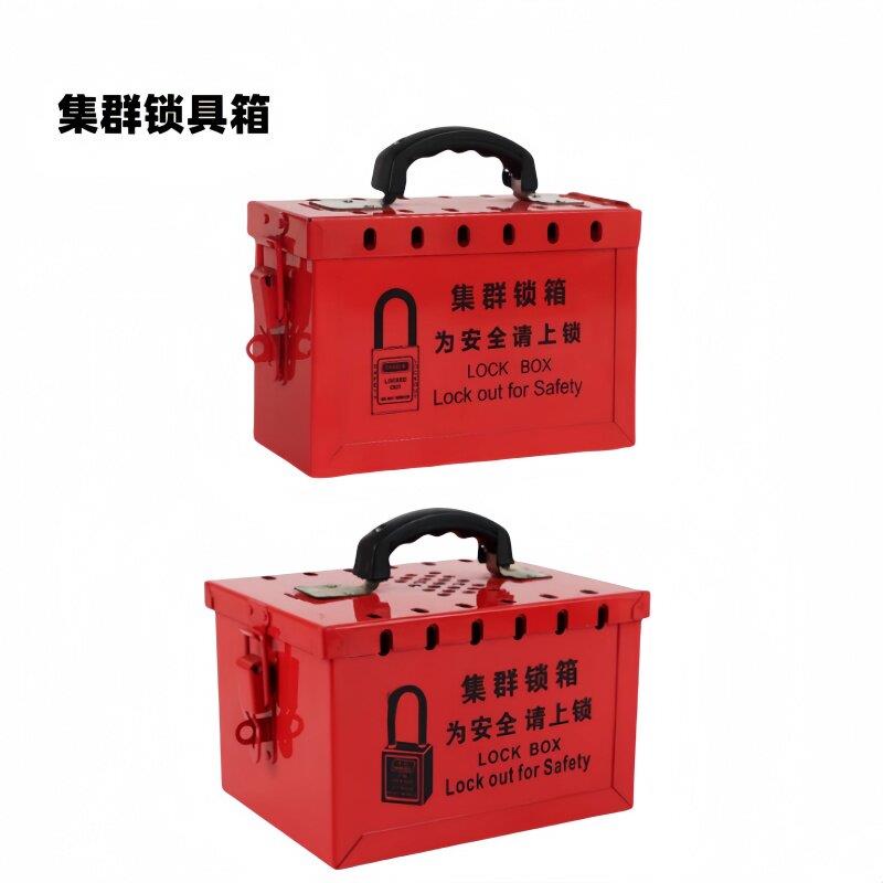 贝迪型可携式集群锁箱 带孔锁具箱 安全锁具管理箱 多人管理上锁