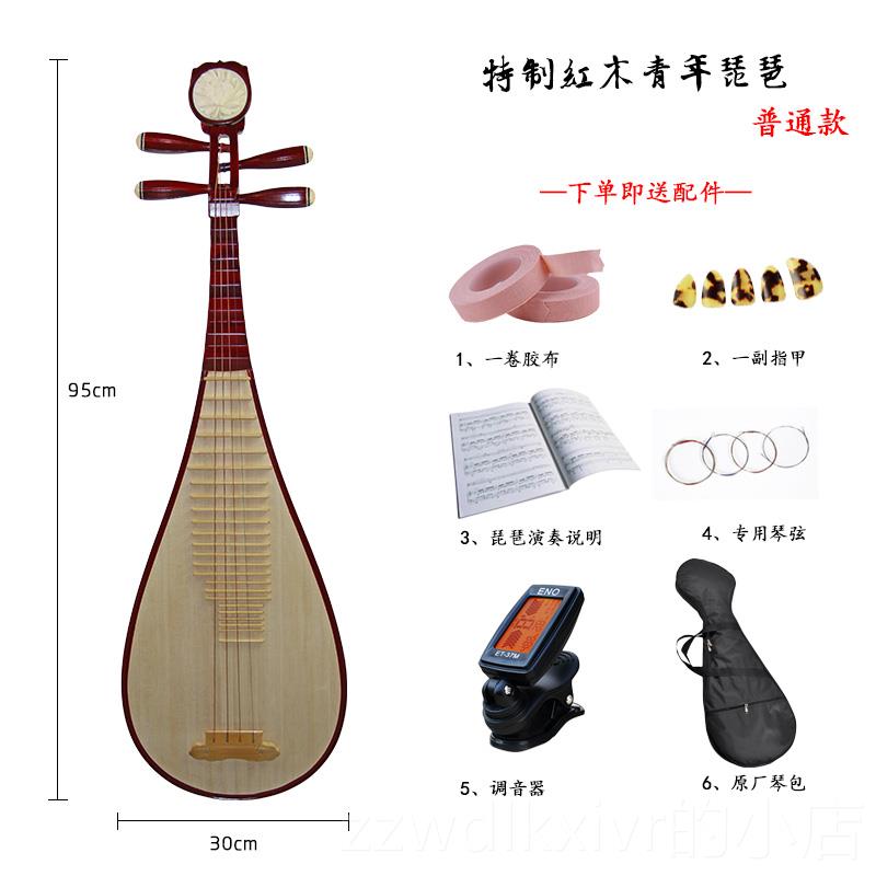 新款硬木琵琶红花梨木木翅鸡成人青年儿童幼木儿小黑色椿练习北方