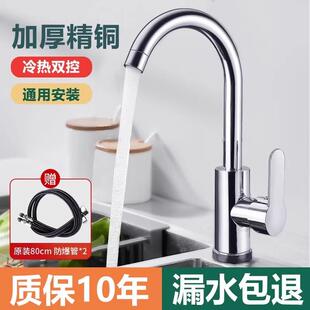 不锈钢厨房水龙头冷热水款家用防溅水二合一洗菜盆单冷洗手池洗碗