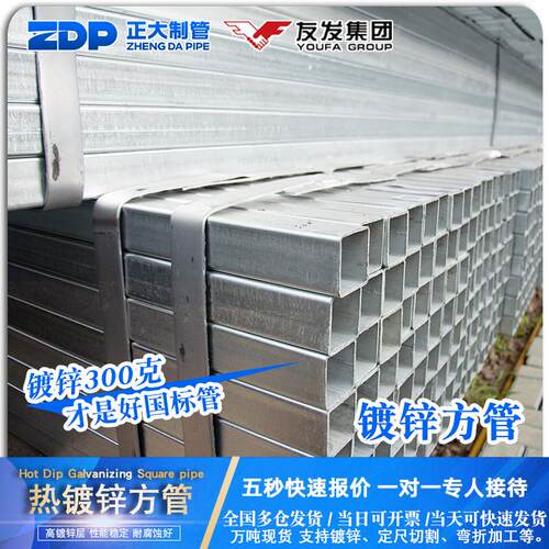 天津方管镀锌方管方矩管喷涂方通热浸锌矩形管40*60*25*50*80*100