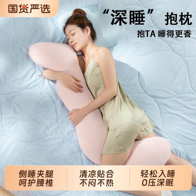 抱枕女生床上睡觉专用夹腿侧睡长条夏凉冰丝可拆洗孕妇长条枕睡眠