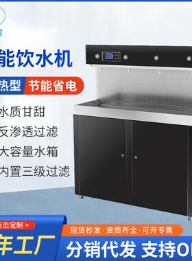 厂家不锈钢商用多出口饮水机学校幼儿园饮水机4EA速热