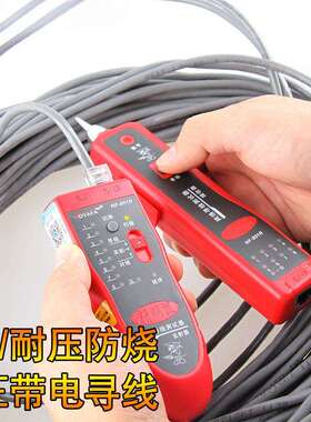 NF801R/B寻线仪测线仪巡线仪多功能网线检测查线寻线器套装