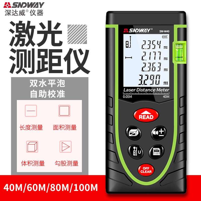 深达威雷射测距仪充电高精度手持量房仪电子尺50 70 80 100米