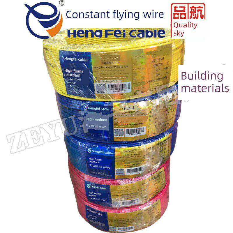 恒飞电缆线Za-Bvr双层阻燃线国家标准铜芯家装线Bv单芯多股家用线